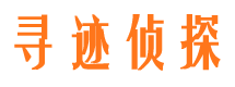 西华侦探公司